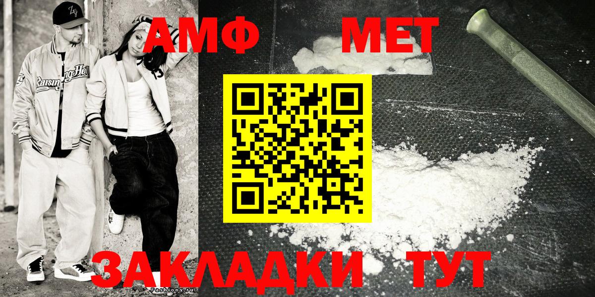 АМФЕТАМИН 97% Реутов