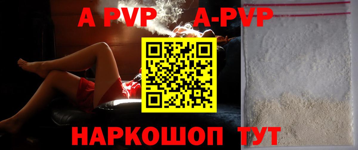 A-PVP кристаллы  Вход с VPN  Реутов  A-PVP СК КРИС  APVP кристаллы 