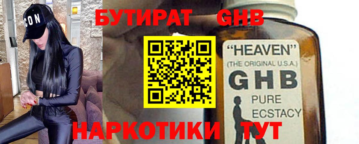 Реутов  Бутират BDO  Вход с VPN 