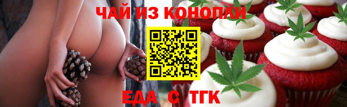 Реутов  Еда ТГК конопля  Вход с VPN 