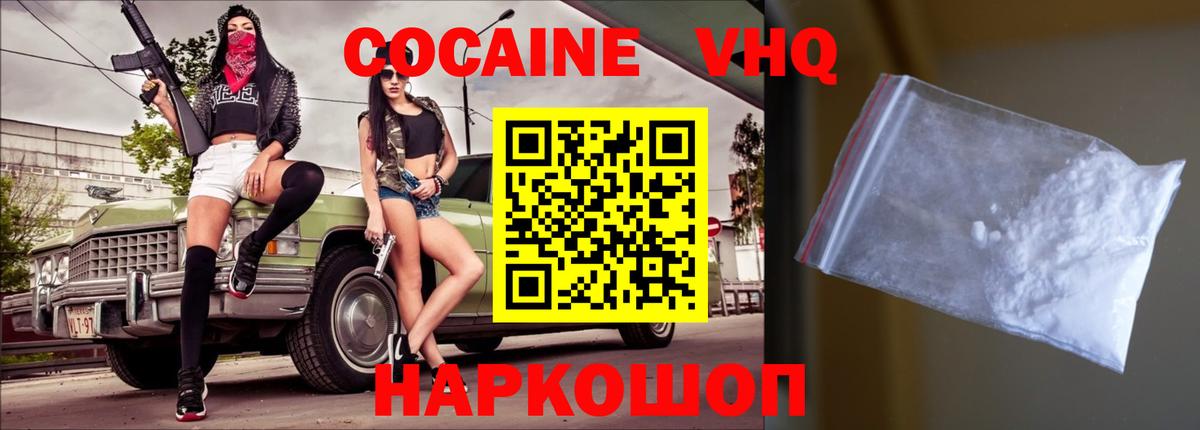 КОКАИН Колумбийский Реутов