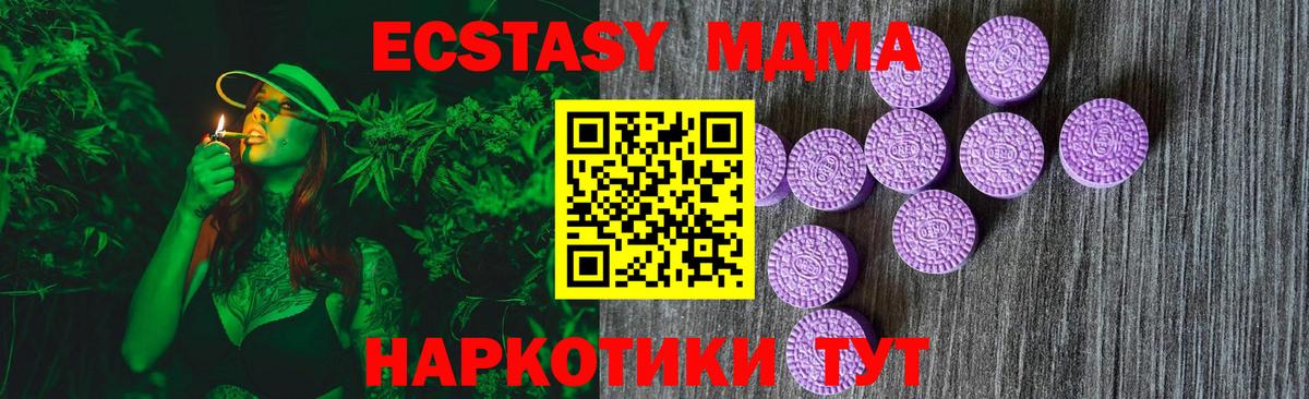 МЕГА ССЫЛКА  ЭКСТАЗИ таблы  ЭКСТАЗИ  Вход с VPN  Реутов 