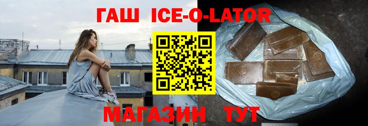 ГАШ Изолятор Реутов