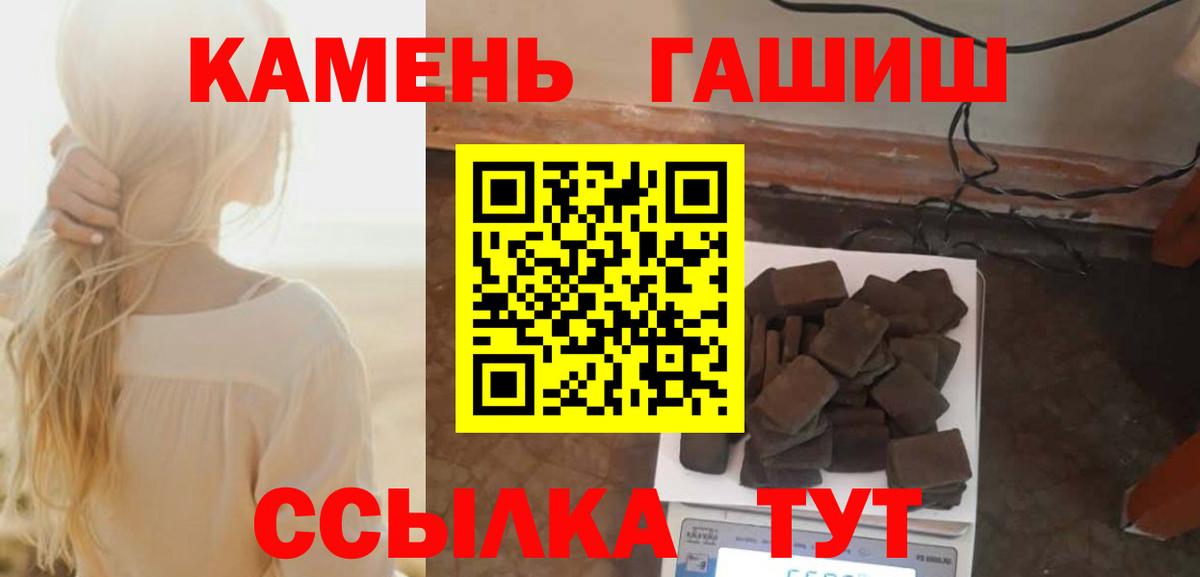ГАШИШ  Вход с VPN  Реутов  ГАШ гарик 