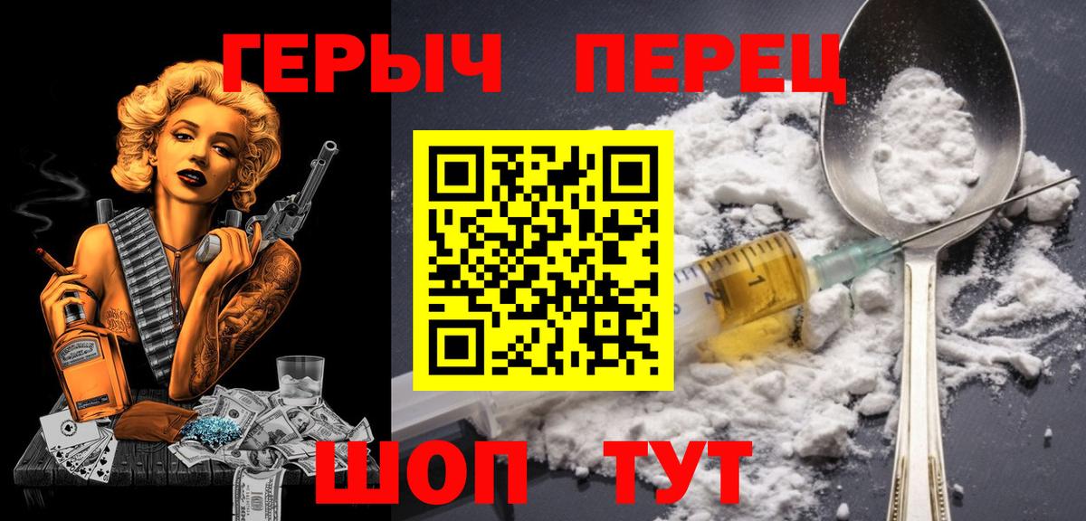 Реутов  ГЕРОИН гречка  ГЕРОИН  Вход с VPN 