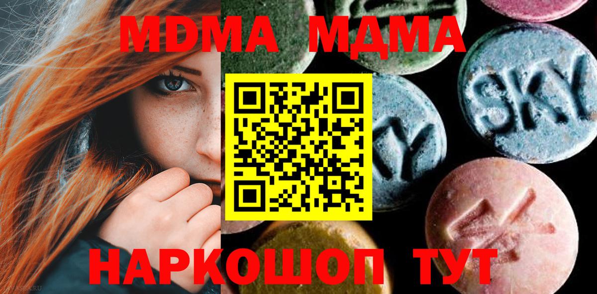 MDMA VHQ Реутов