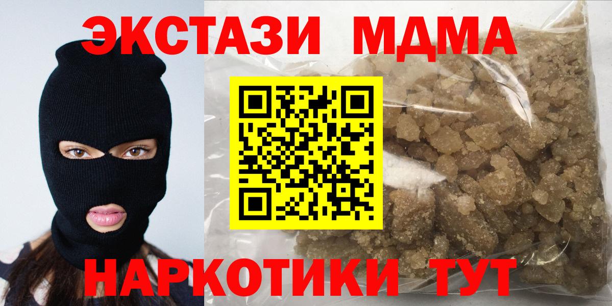 МДМА VHQ  Вход с VPN  MDMA кристаллы  МДМА  Реутов 