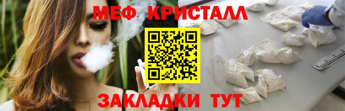МЕФ мука Реутов