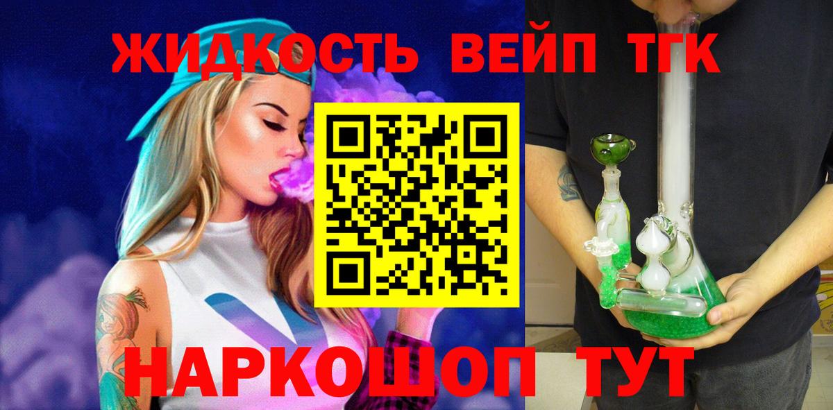 ТГК THC oil Реутов